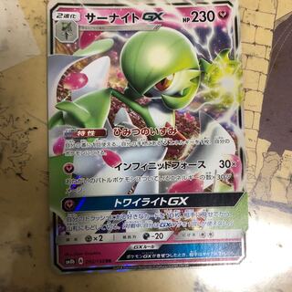 Pokemon Card Gardevoirgx
