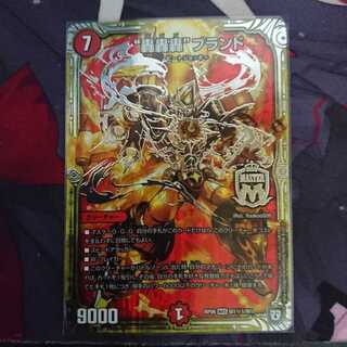 “轟轟轟”ブランド