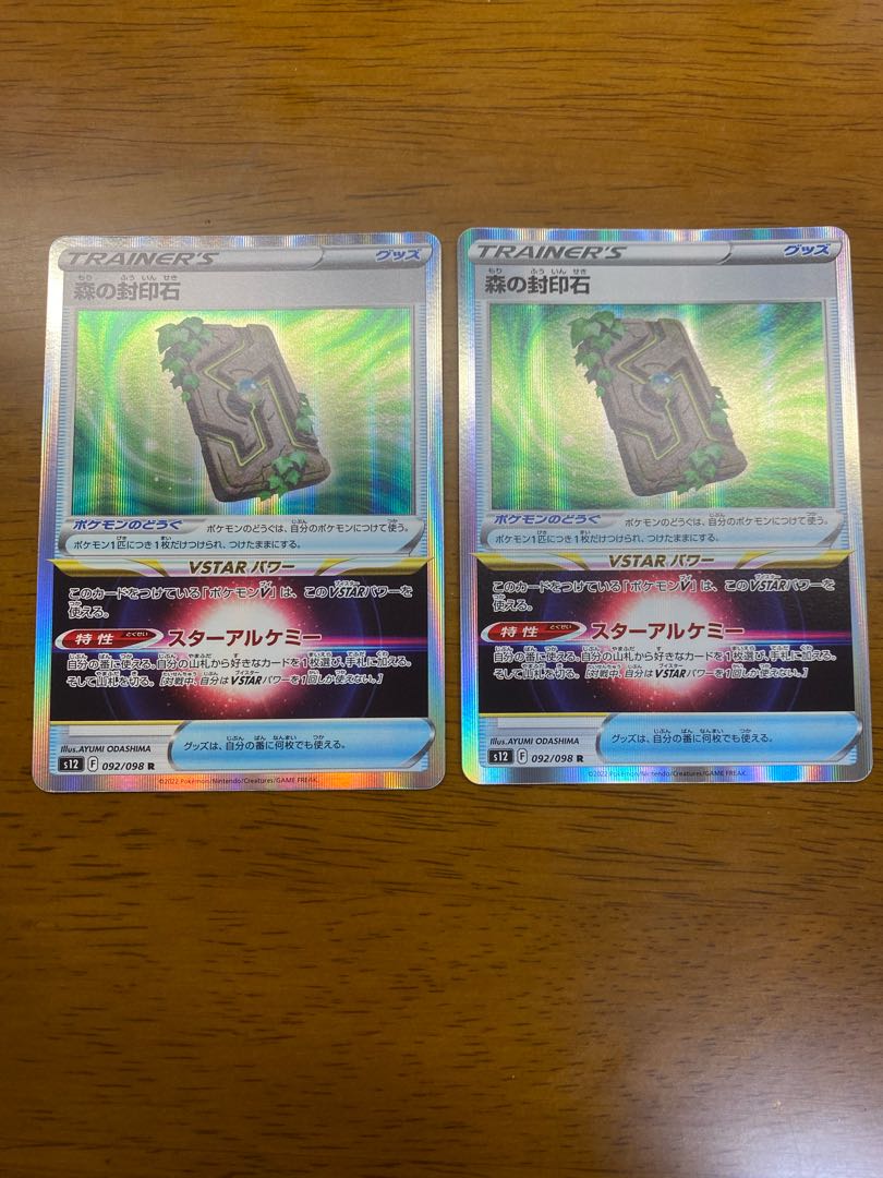 Forest Sealing Stone R 092/098 Set of 2