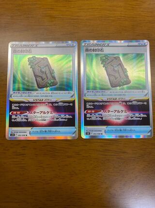 森の封印石 R 092/098   2枚セット