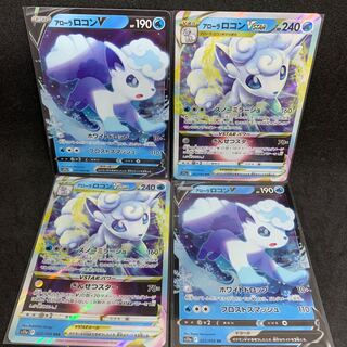 アローラロコンVSTAR RRR 023/068、アローラロコンV