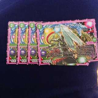 メガイノポンドソード