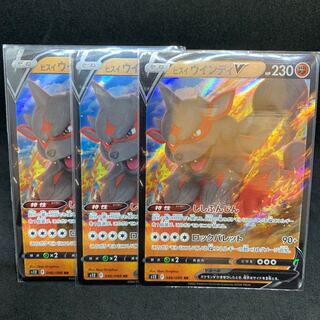 Jade ArcanineV RR 046/098