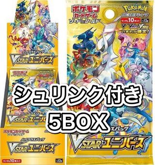 vstar universe 5 box, shrink-wrapped, new, unopened Pokémon cards.