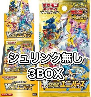 vstar universe new unopened 3 boxes no shrink