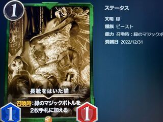 長靴をはいた猫　レプリカ