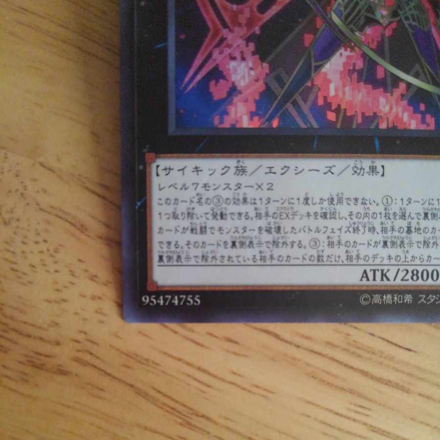 Number 89: Diablosis the Mind Hacker Ultra Rare JP045
