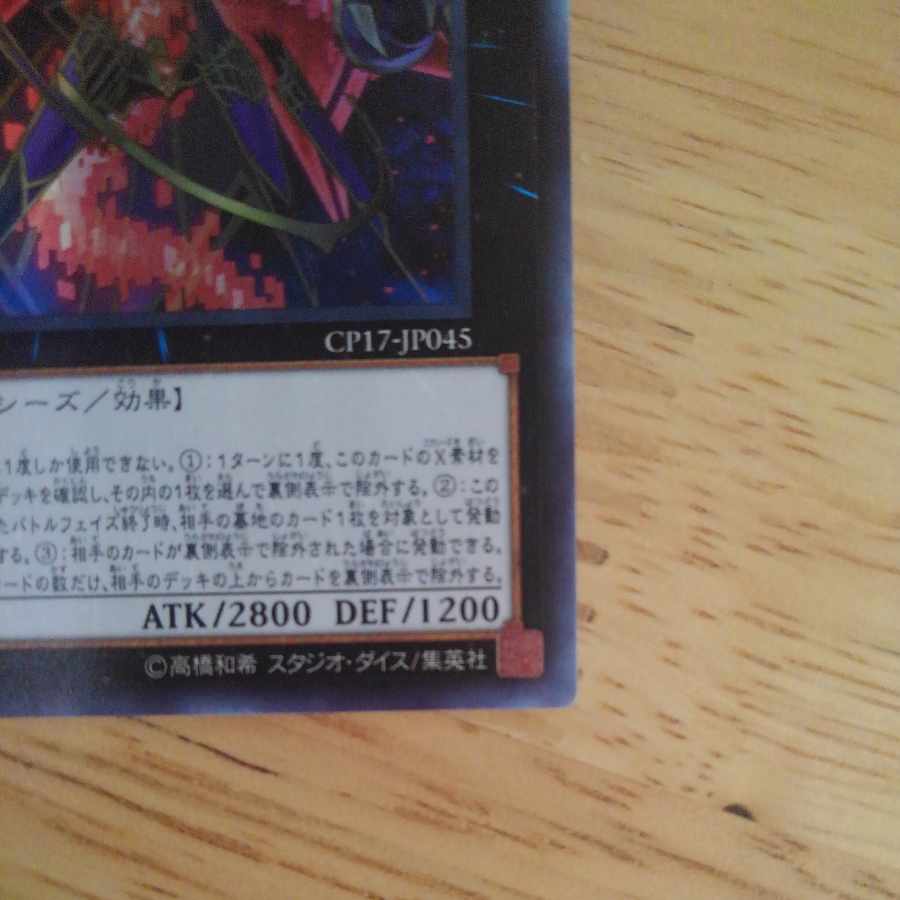 Number 89: Diablosis the Mind Hacker Ultra Rare JP045