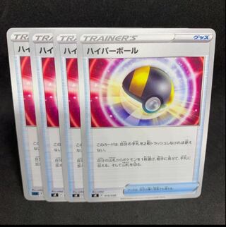 ハイパーボール U 089/100 1枚