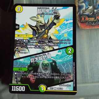 Set Discount Psychic Seventh Pole Gio｜Giant Blueprint U 105/138