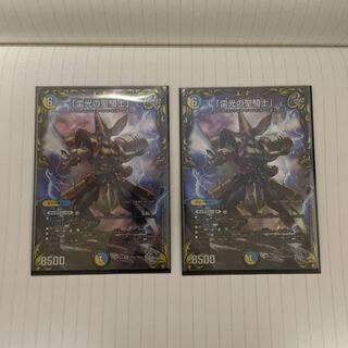 「雷光の聖騎士」(20th銀トレジャー) SR TR8/TR10