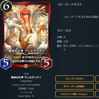 運命の女神 ヴェルザンディ #38600065