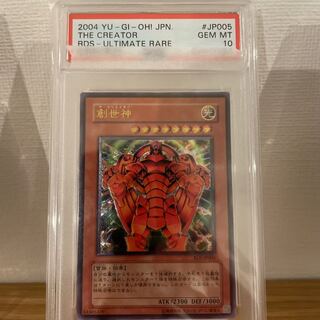 PSA10] The Creator Secret Rare JP002