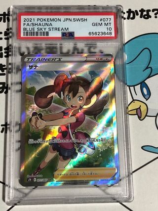 PSA10 Shauna