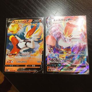 ポケモンカード エースバーンV VMAXセット