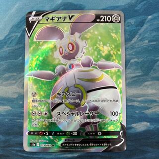 ポケカ マギアナV SR