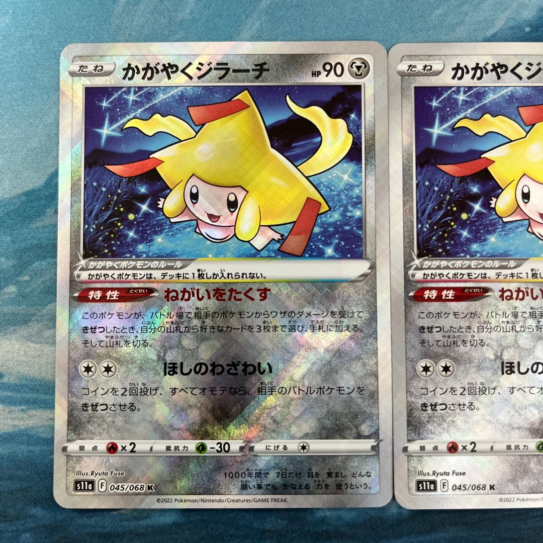 Pokéka 1 piece Kagayaku Jirachi