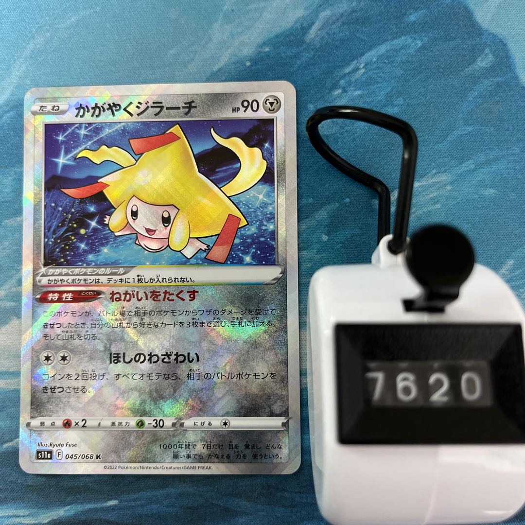 Pokéka 1 piece Kagayaku Jirachi