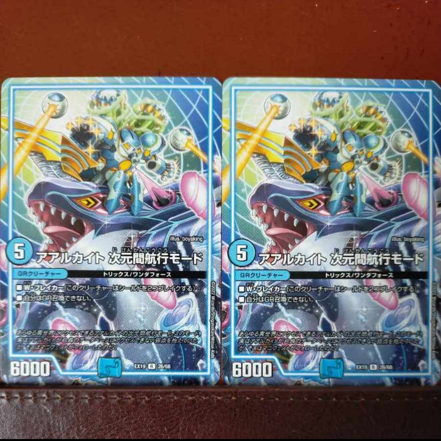 og739 set discount aarkite interdimensional navigation mode r 26/68