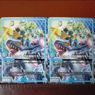 og738 set discount aarkite interdimensional navigation mode r 26/68