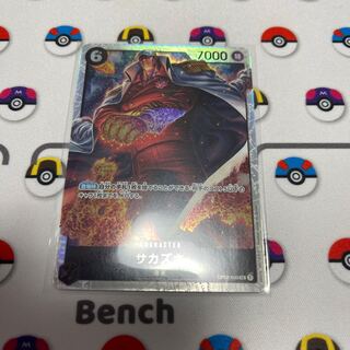 サカズキ　SR   カイドウ様専用