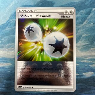 ポケカ ダブルターボエネルギー(ミラー)