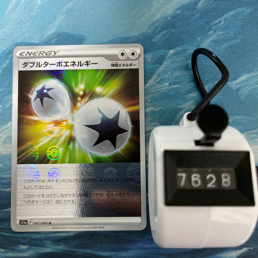 Pocketka Double Turbo Energy (mirror)