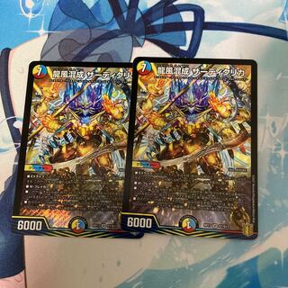 Dragon Wind Mixture Zadikurika SR S7/S11