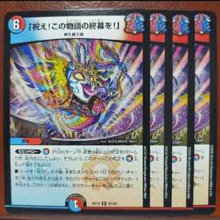 og674 set discount "celebrate! Celebrate the end of this story!" R 37/68