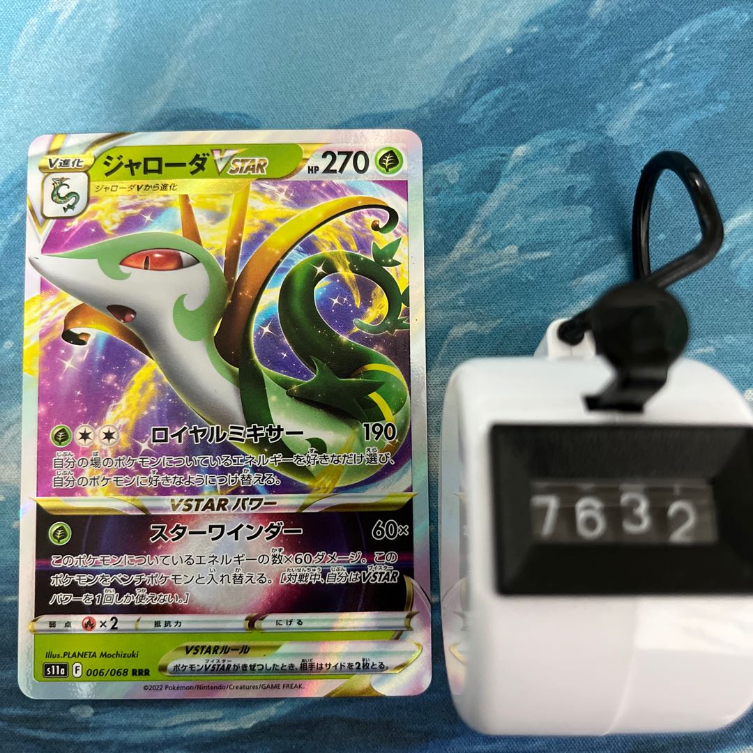 Pokéka 2 cards SerperiorVSTAR