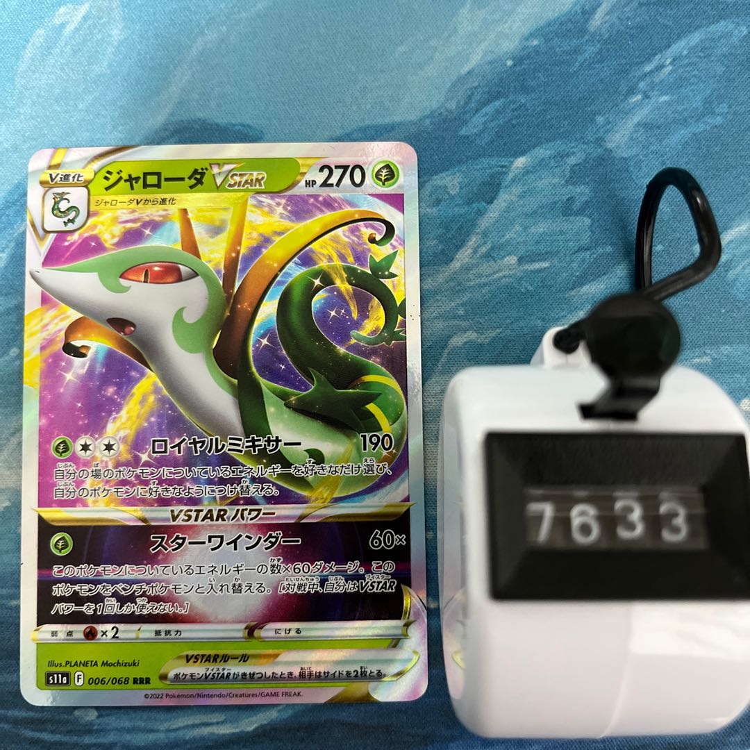 Pokéka 2 cards SerperiorVSTAR