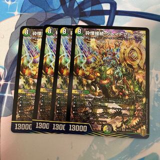 Shiver Connection Grateful Ben SR S9/S11