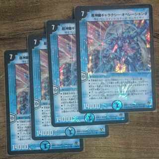 Psychic Shinra Galaxy Operation θ VR 2/55/Y8