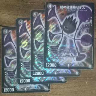 Zeos, God of Destruction of Yami SR S6/S12