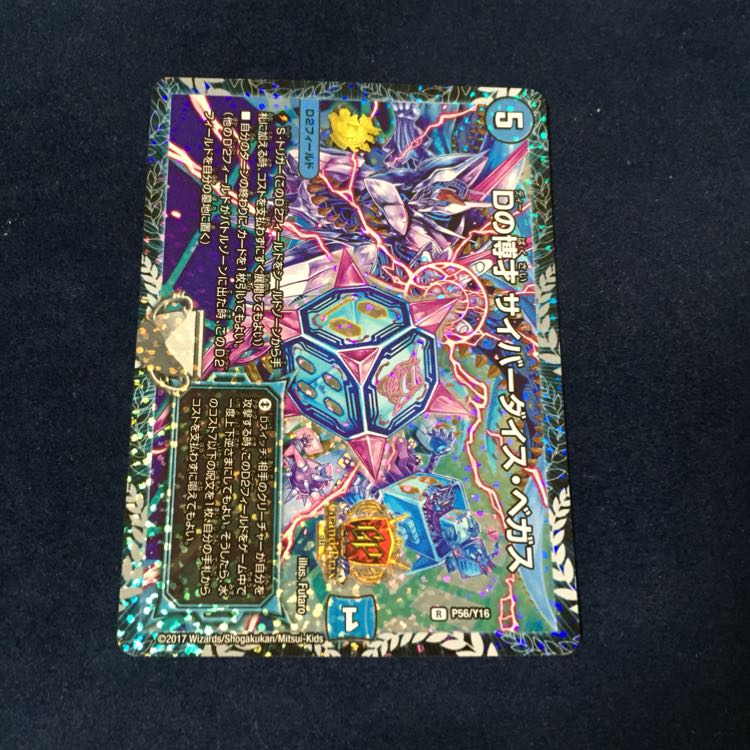 サイバーダイスベガス GP プロモ