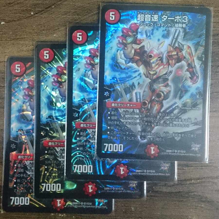 Psychic Sound Speed Turbo 3 SR S7/S10