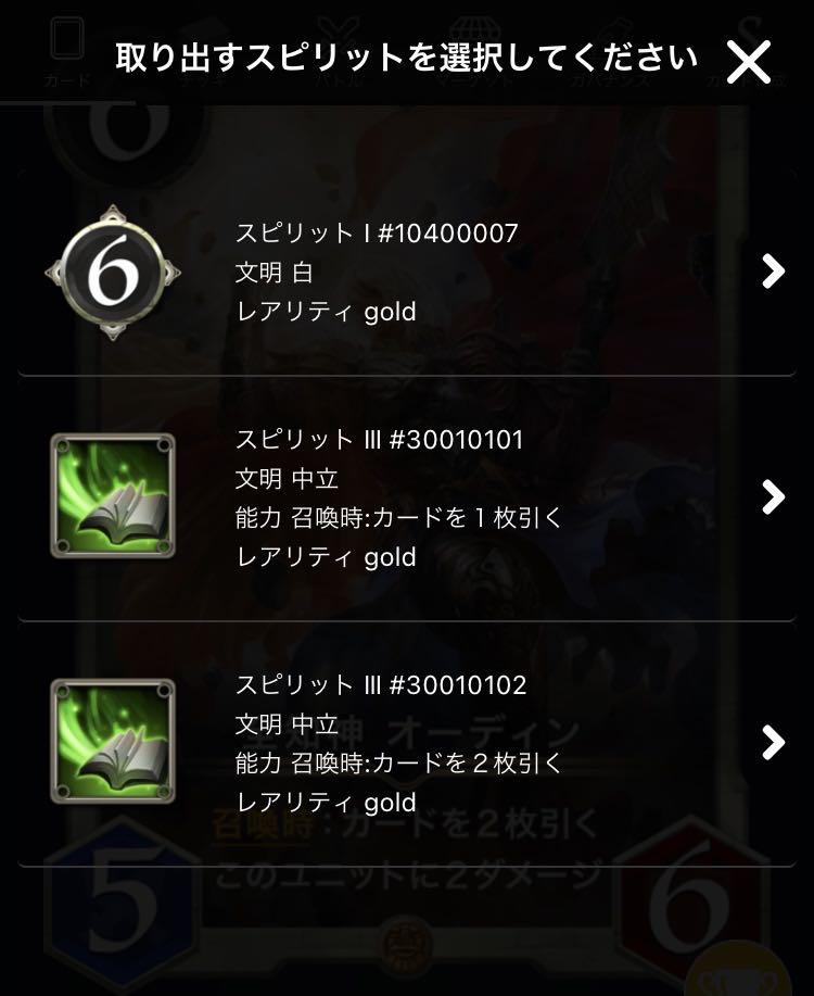 Omniscience God Any one of the spirits that can be taken from Odin.