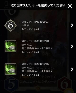 Omniscience God Any one of the spirits that can be taken from Odin.