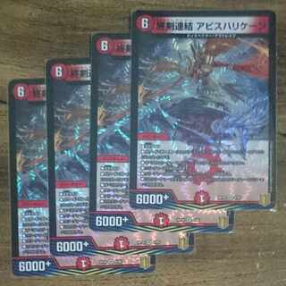 End Sword Consolidated Abyss Hurricane VR 4/95