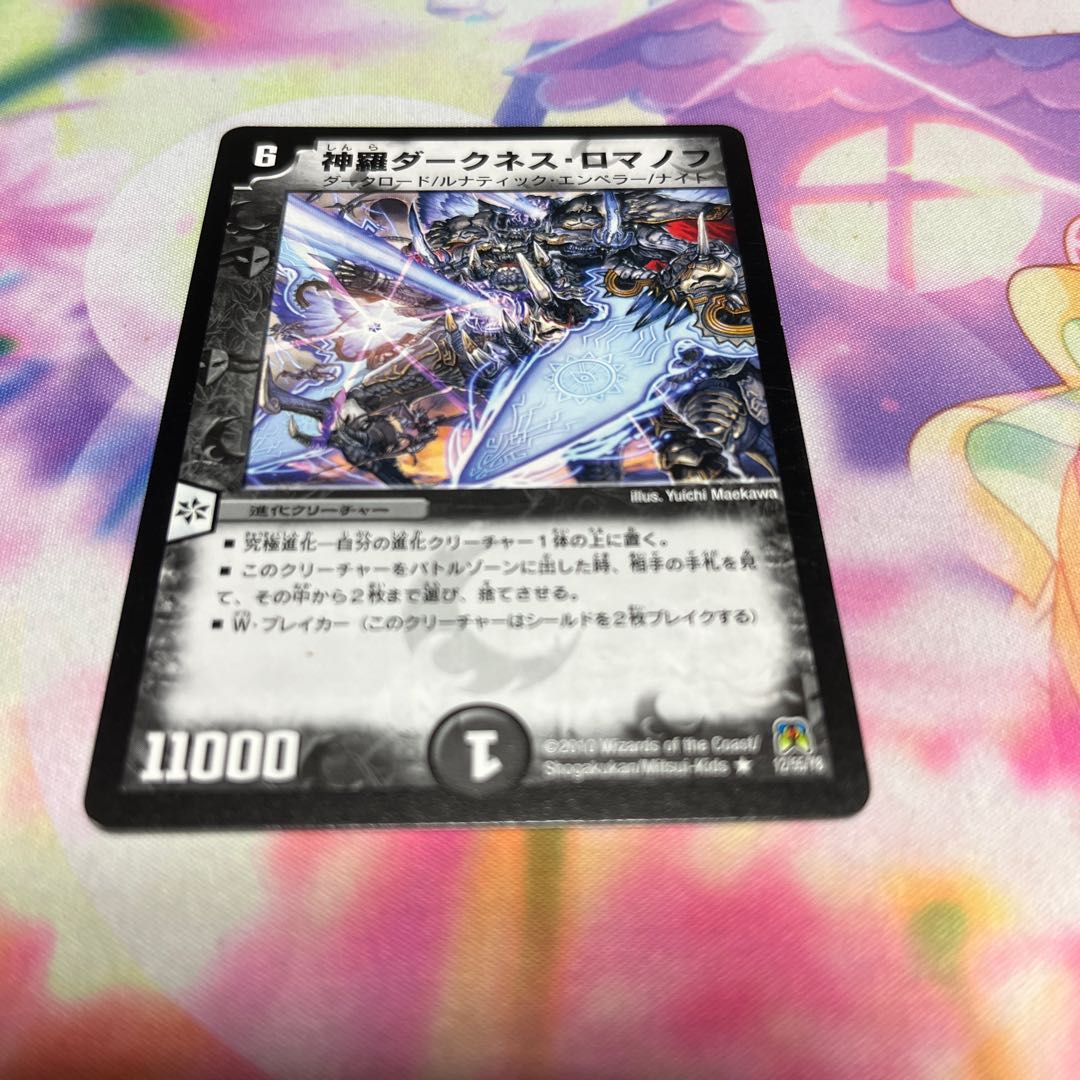 Shinra Darkness Romanov(Normal) R 12/55/Y8