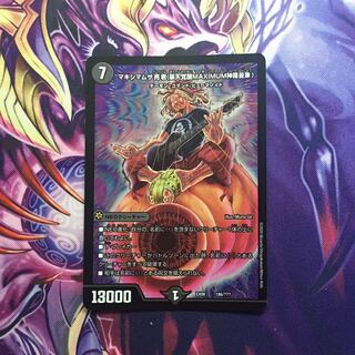 マキシマムザ亮君(暴天覚醒MAXIMUM神羅曼象) 1枚
