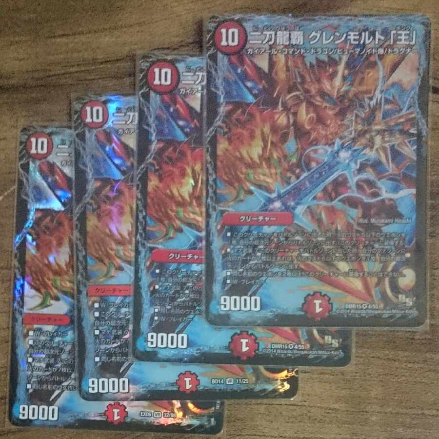 Nito Ryuha Glenmalt "King