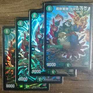 超獣軍隊 ダディパイン SR S8/S9