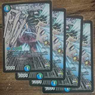 剛撃戦攻ドルゲーザ