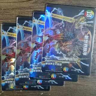 Creation of the New World King｜New World Order (Top) VR 11/75