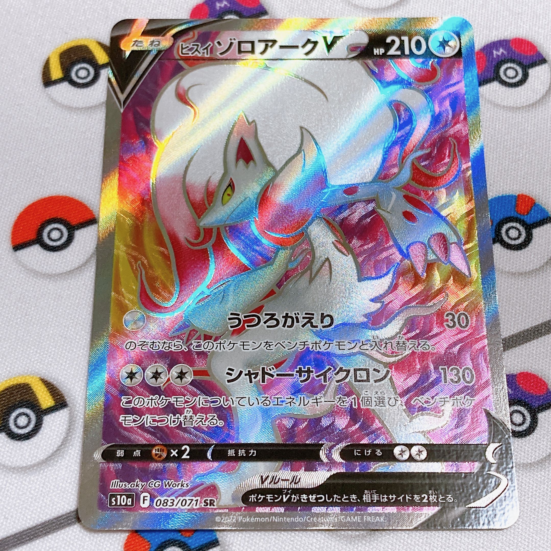 Jade ZoroarkV SR 083/071 Dark Phantasma