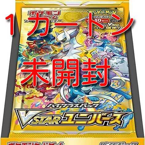 ポケモンカードゲーム vstarユニバース 1カートン Vstarユニバース 1カートン
