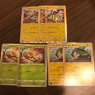 【タッセルローファー様専用】クワガノン進化ライン各2枚　ヤミラミV