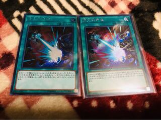 冥王結界波 シク2枚