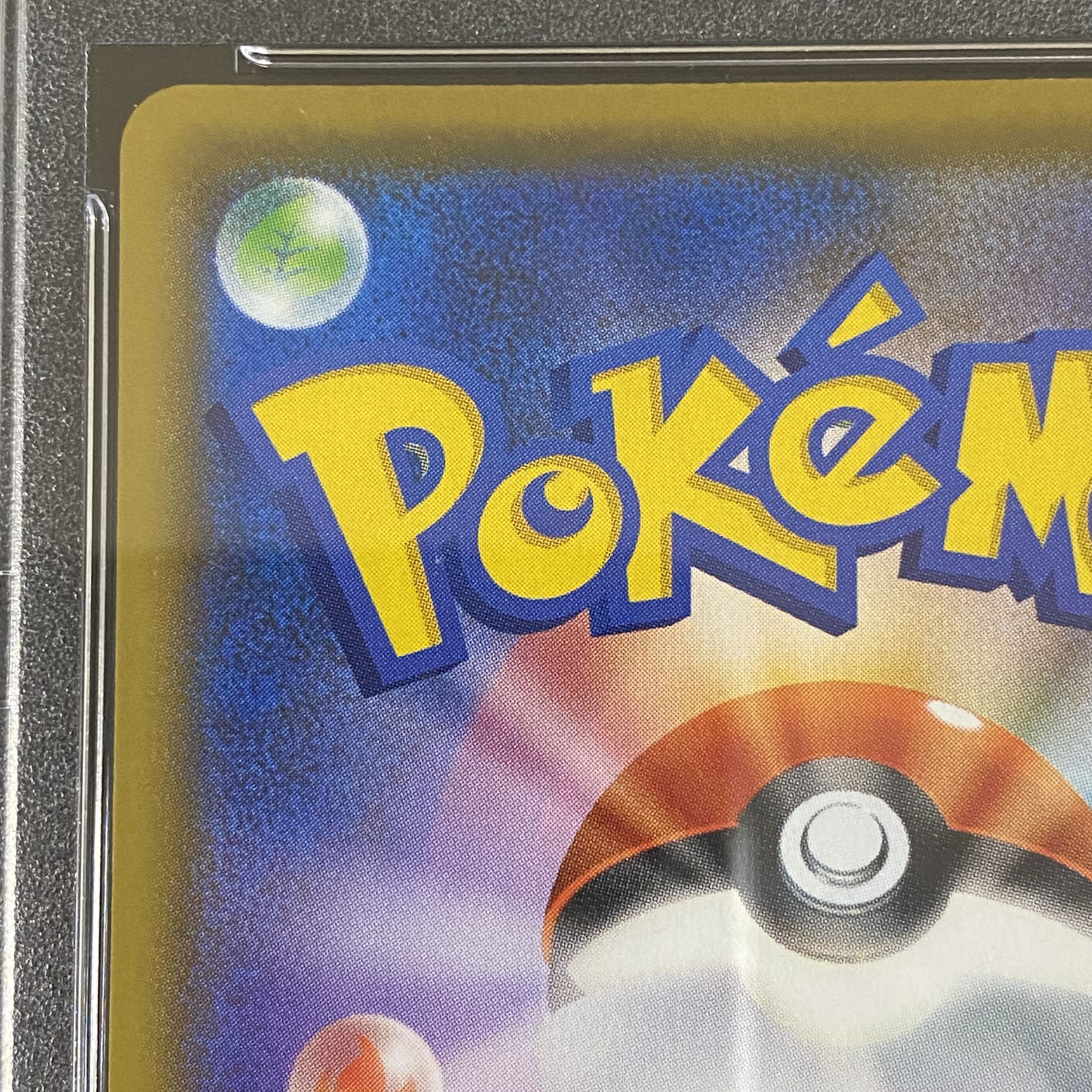 PSA10 ひかるコイキング 25th プロモ 010/025